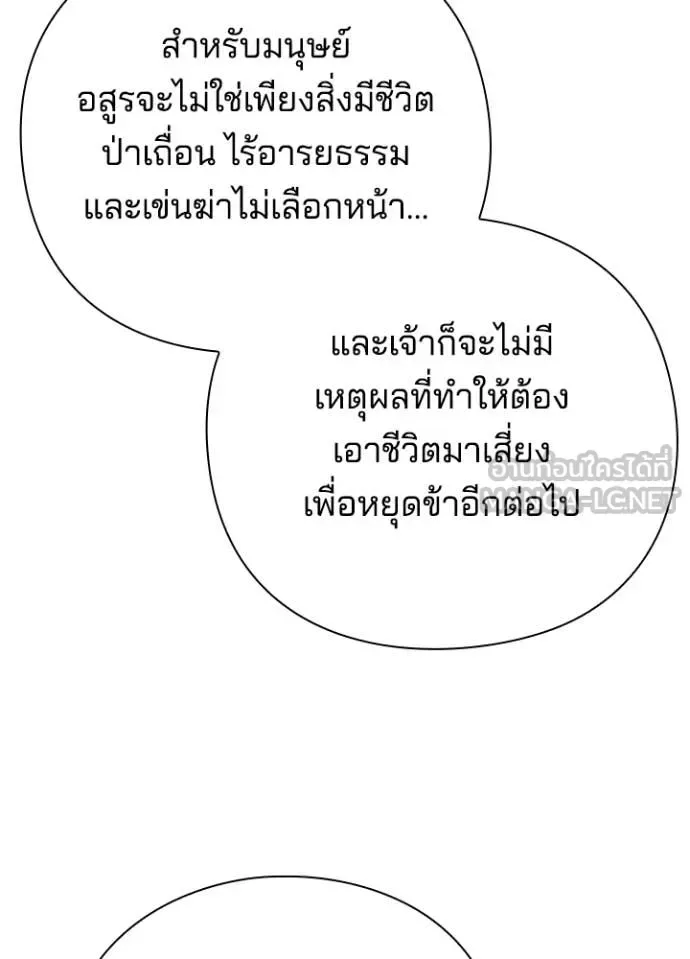 Night of the Ogre คืนแห่งโทแกบี ตอนที่ 79 หน้า 137