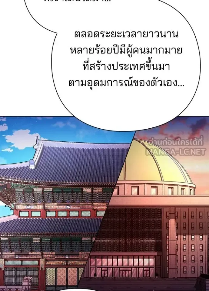 Night of the Ogre คืนแห่งโทแกบี ตอนที่ 79 หน้า 139