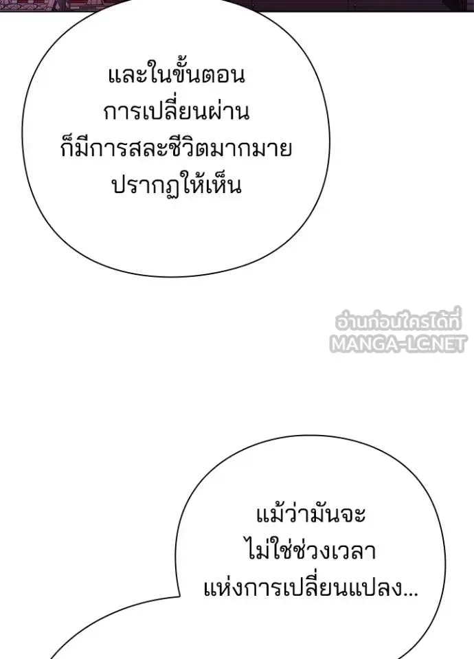 Night of the Ogre คืนแห่งโทแกบี ตอนที่ 79 หน้า 140