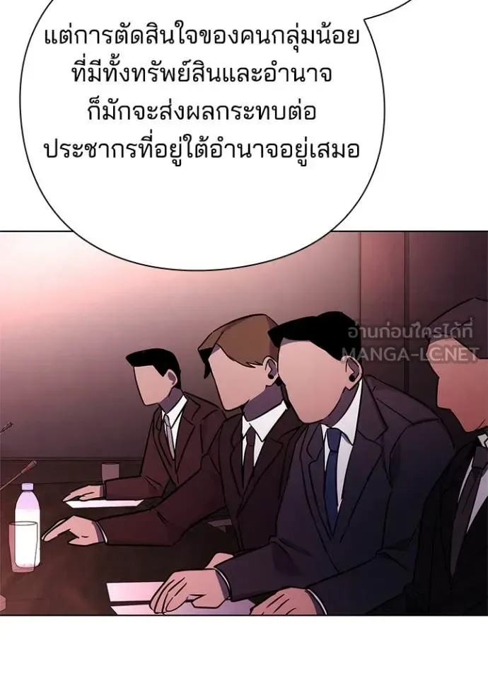 Night of the Ogre คืนแห่งโทแกบี ตอนที่ 79 หน้า 141