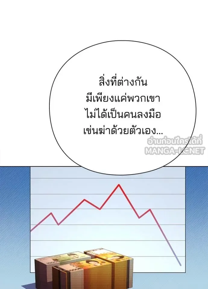 Night of the Ogre คืนแห่งโทแกบี ตอนที่ 79 หน้า 142