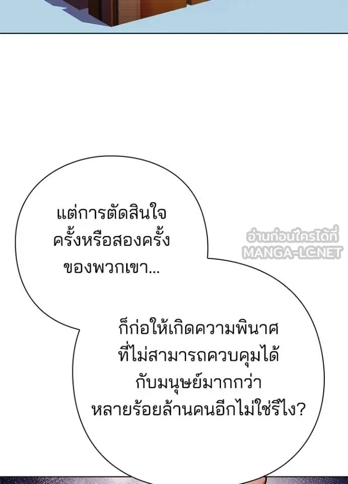 Night of the Ogre คืนแห่งโทแกบี ตอนที่ 79 หน้า 143