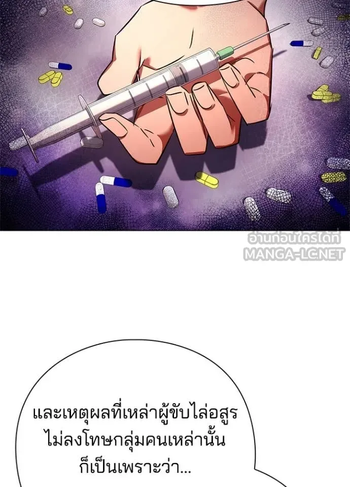 Night of the Ogre คืนแห่งโทแกบี ตอนที่ 79 หน้า 144