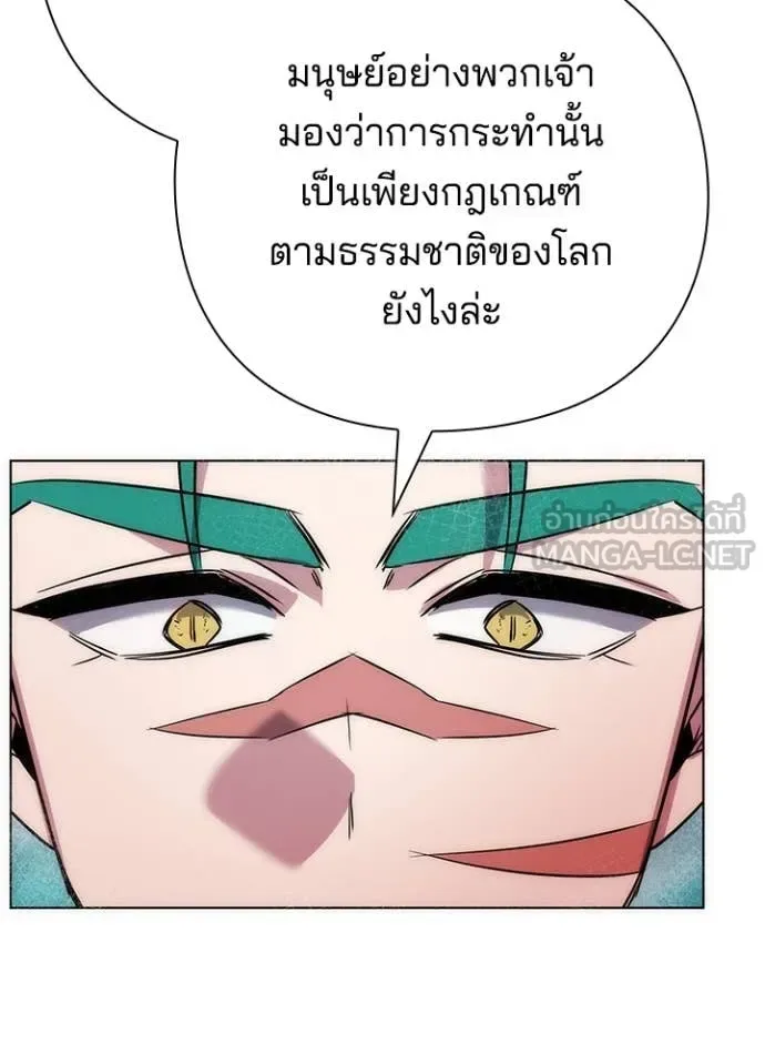 Night of the Ogre คืนแห่งโทแกบี ตอนที่ 79 หน้า 145