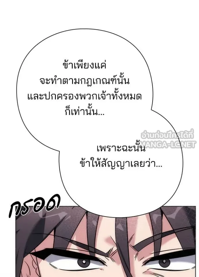 Night of the Ogre คืนแห่งโทแกบี ตอนที่ 79 หน้า 146
