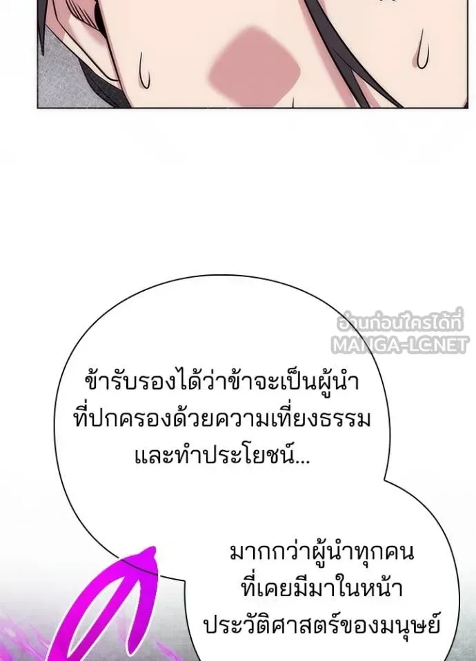 Night of the Ogre คืนแห่งโทแกบี ตอนที่ 79 หน้า 147