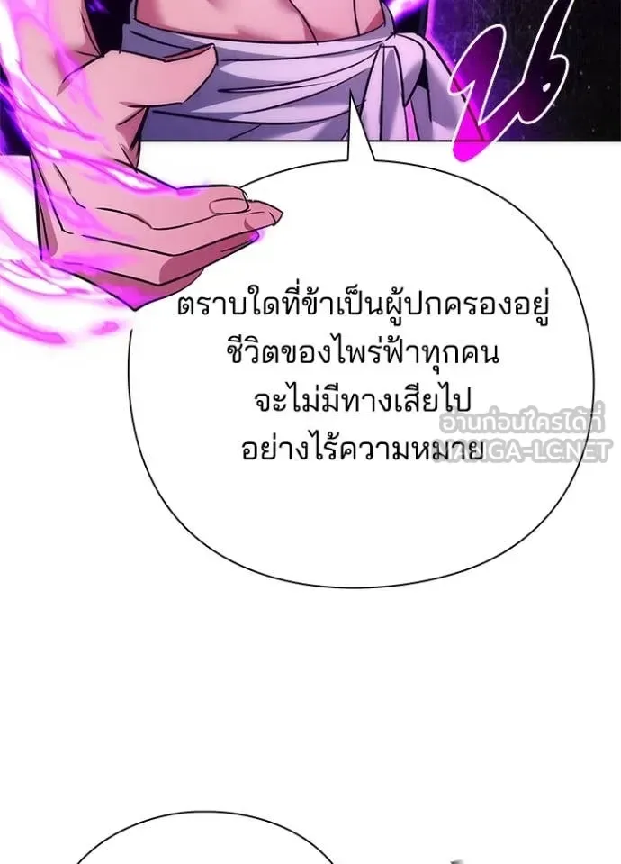 Night of the Ogre คืนแห่งโทแกบี ตอนที่ 79 หน้า 149