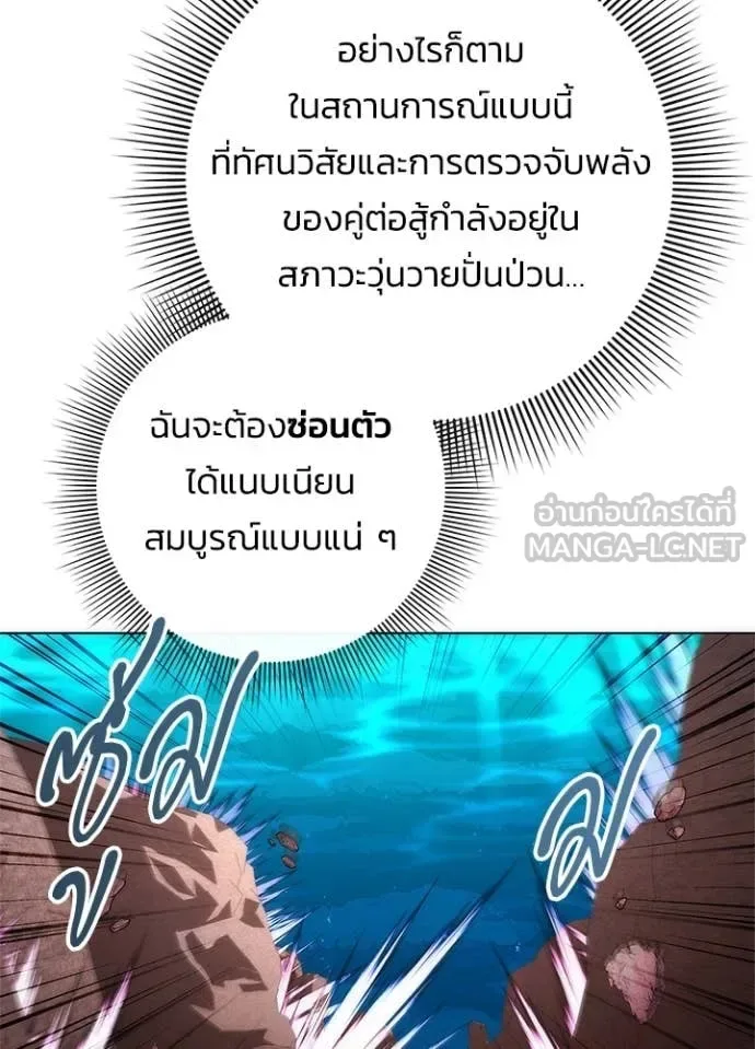 Night of the Ogre คืนแห่งโทแกบี ตอนที่ 79 หน้า 15