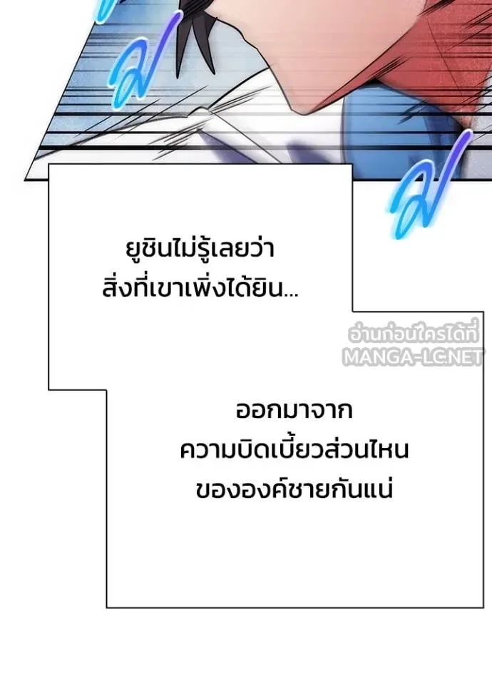 Night of the Ogre คืนแห่งโทแกบี ตอนที่ 79 หน้า 152