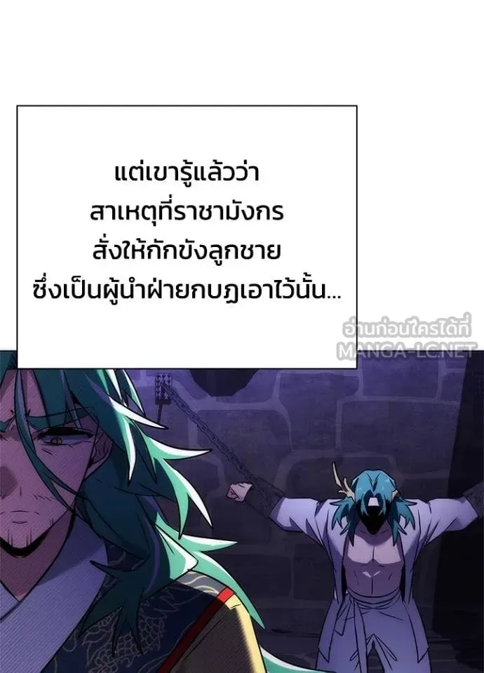 Night of the Ogre คืนแห่งโทแกบี ตอนที่ 79 หน้า 153