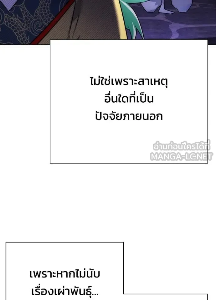 Night of the Ogre คืนแห่งโทแกบี ตอนที่ 79 หน้า 154