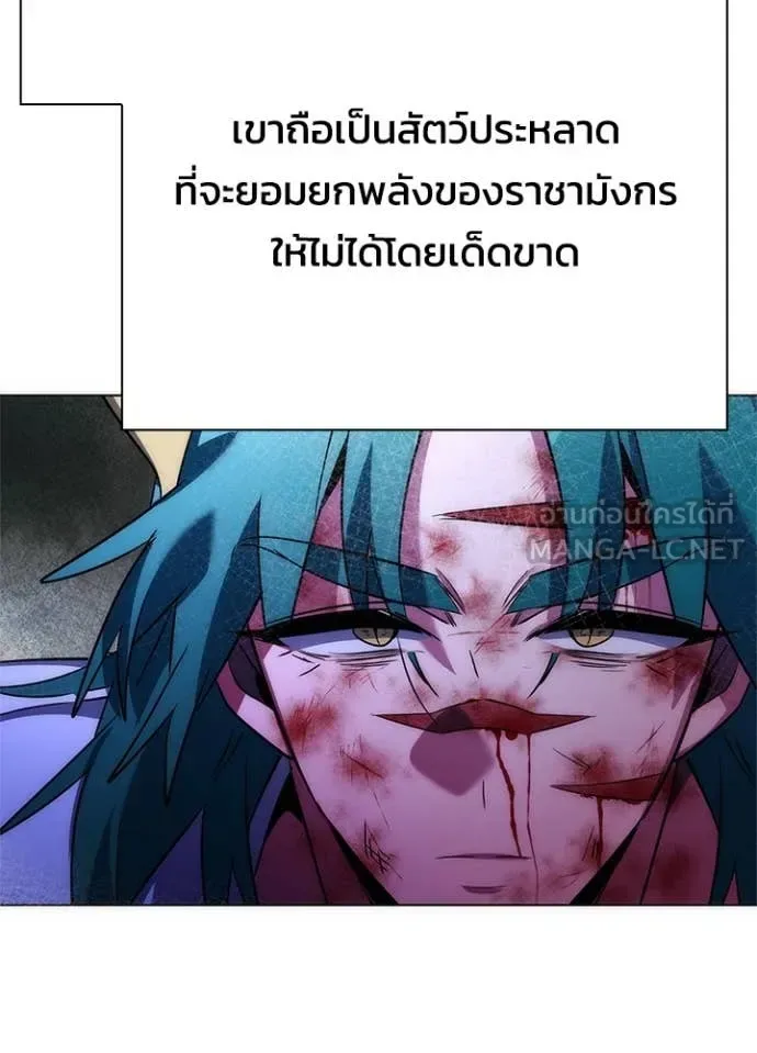 Night of the Ogre คืนแห่งโทแกบี ตอนที่ 79 หน้า 155