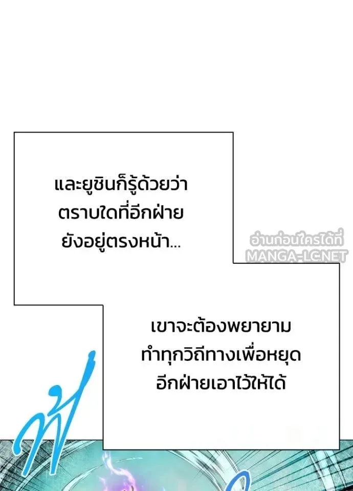 Night of the Ogre คืนแห่งโทแกบี ตอนที่ 79 หน้า 156
