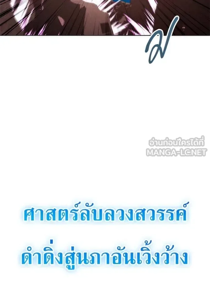 Night of the Ogre คืนแห่งโทแกบี ตอนที่ 79 หน้า 16