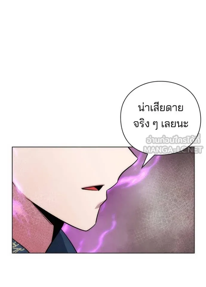 Night of the Ogre คืนแห่งโทแกบี ตอนที่ 79 หน้า 162