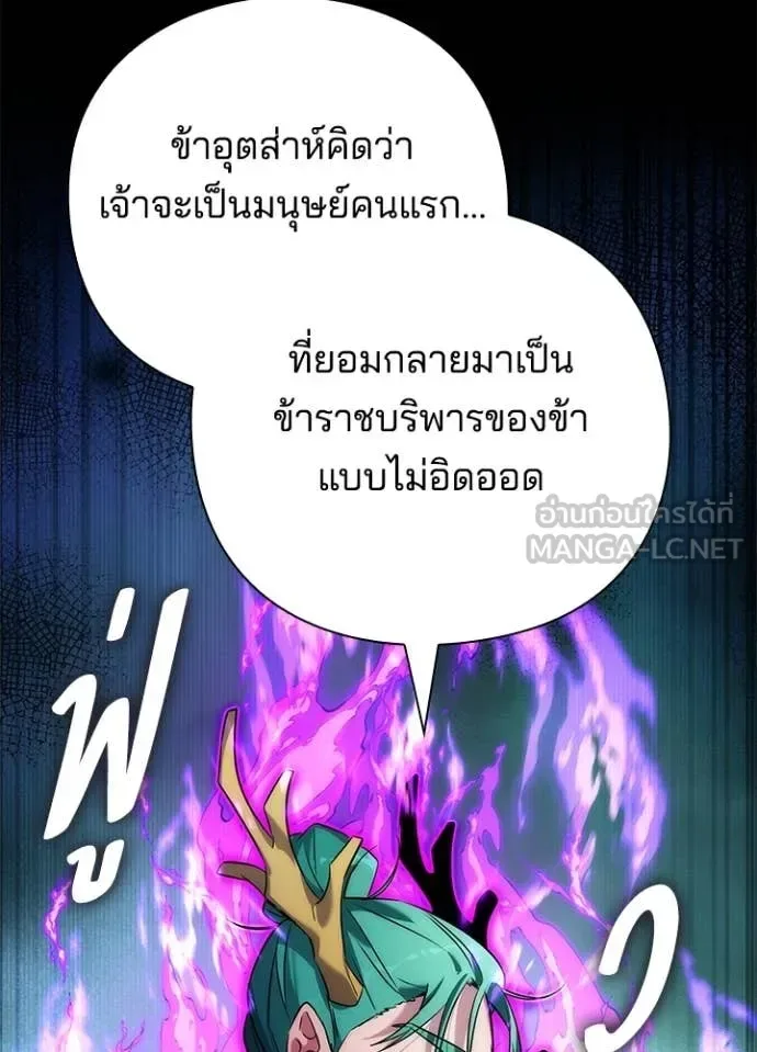 Night of the Ogre คืนแห่งโทแกบี ตอนที่ 79 หน้า 164