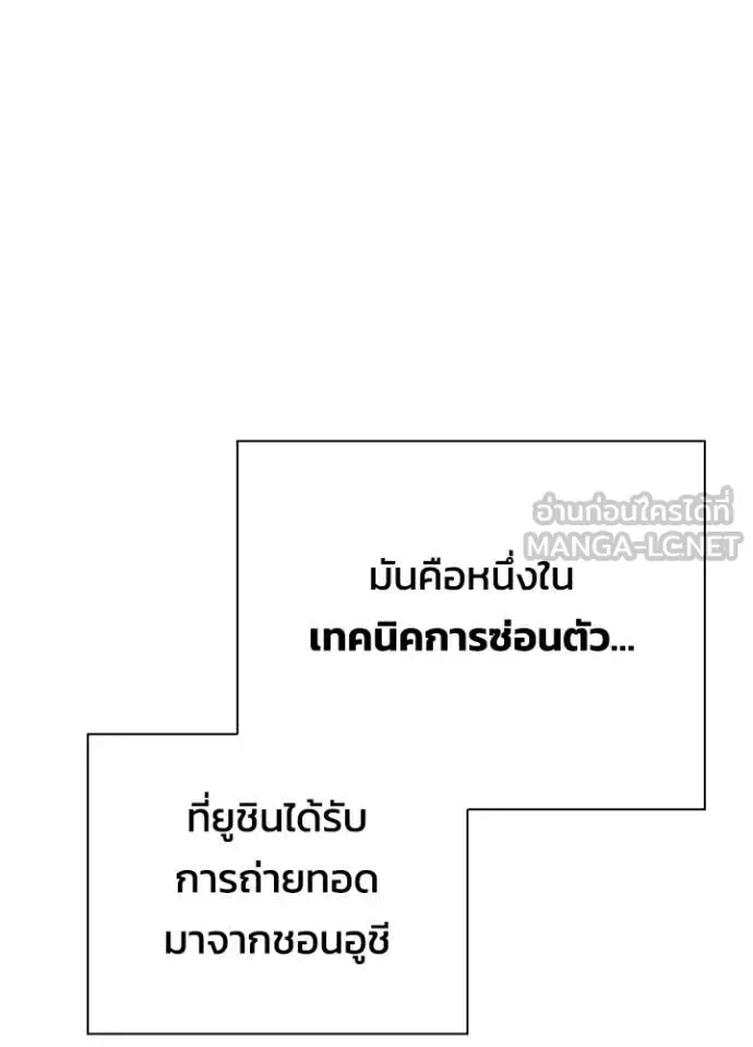 Night of the Ogre คืนแห่งโทแกบี ตอนที่ 79 หน้า 17