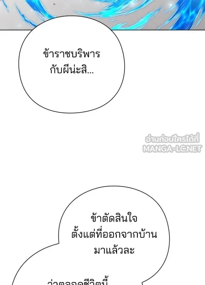 Night of the Ogre คืนแห่งโทแกบี ตอนที่ 79 หน้า 172