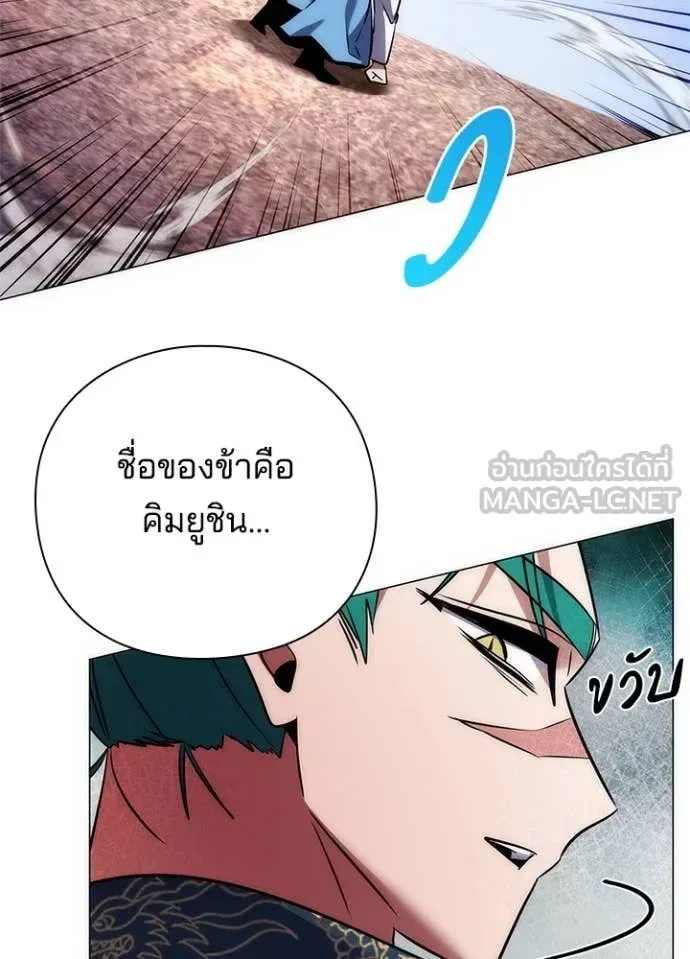 Night of the Ogre คืนแห่งโทแกบี ตอนที่ 79 หน้า 175