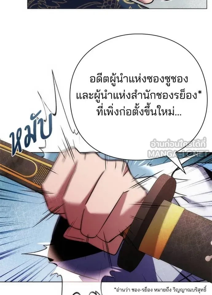 Night of the Ogre คืนแห่งโทแกบี ตอนที่ 79 หน้า 176
