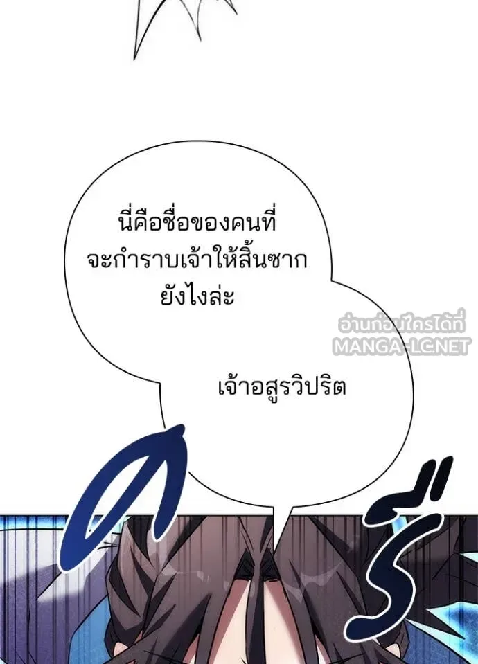 Night of the Ogre คืนแห่งโทแกบี ตอนที่ 79 หน้า 177