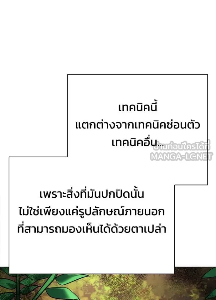 Night of the Ogre คืนแห่งโทแกบี ตอนที่ 79 หน้า 18