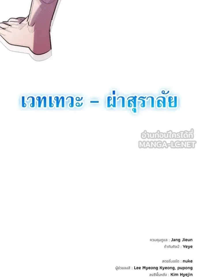 Night of the Ogre คืนแห่งโทแกบี ตอนที่ 79 หน้า 181