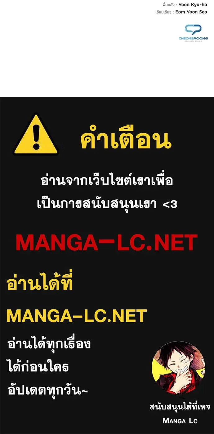 Night of the Ogre คืนแห่งโทแกบี ตอนที่ 79 หน้า 182