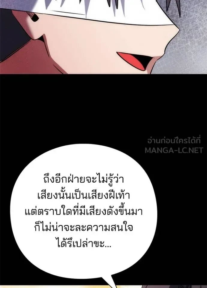 Night of the Ogre คืนแห่งโทแกบี ตอนที่ 79 หน้า 28