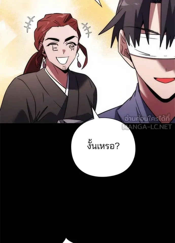 Night of the Ogre คืนแห่งโทแกบี ตอนที่ 79 หน้า 29
