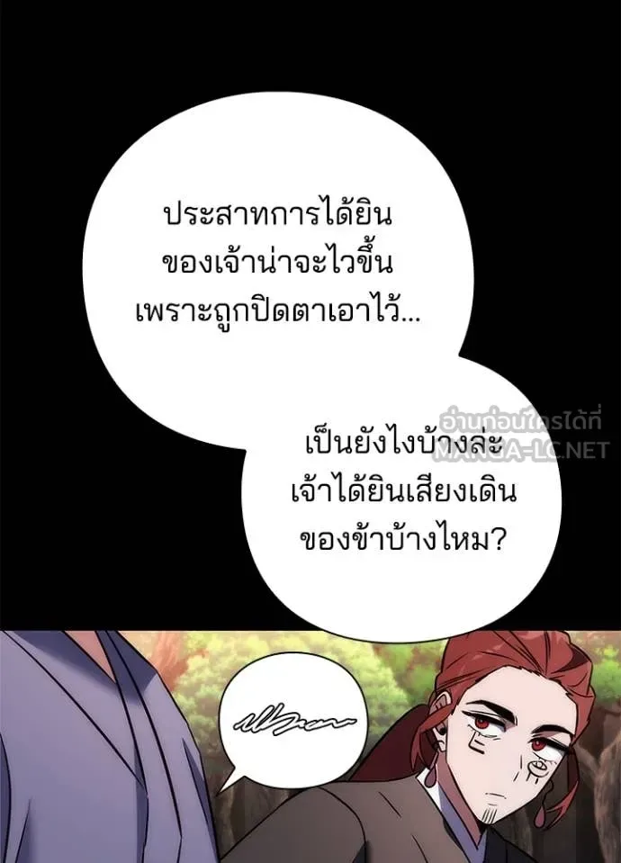 Night of the Ogre คืนแห่งโทแกบี ตอนที่ 79 หน้า 32