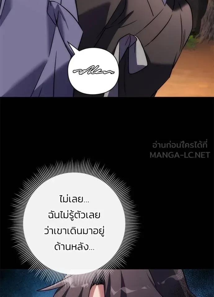 Night of the Ogre คืนแห่งโทแกบี ตอนที่ 79 หน้า 33