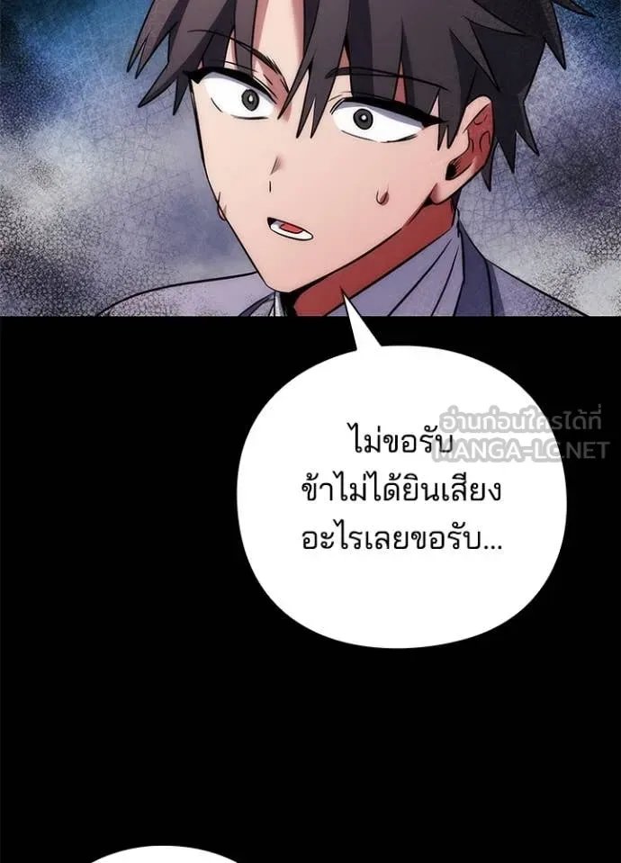 Night of the Ogre คืนแห่งโทแกบี ตอนที่ 79 หน้า 34