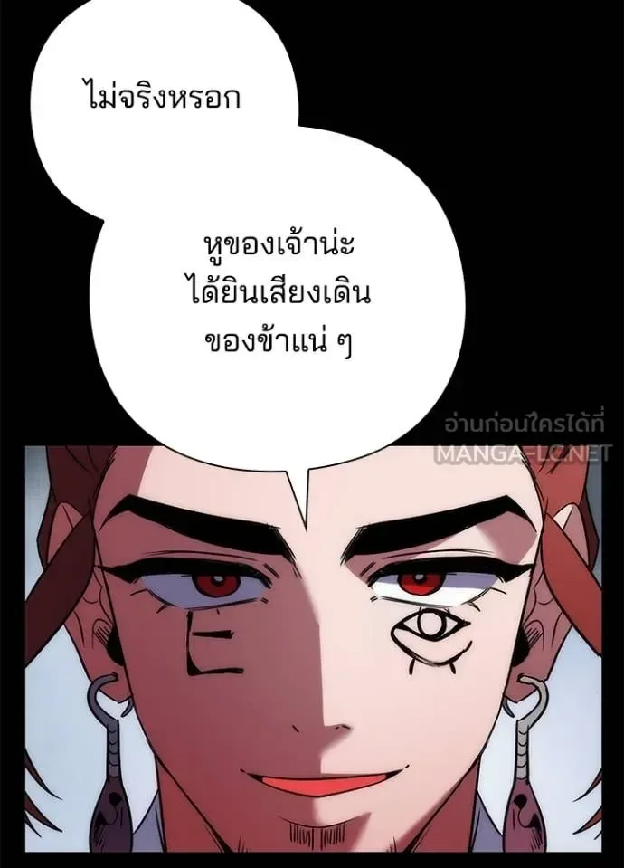 Night of the Ogre คืนแห่งโทแกบี ตอนที่ 79 หน้า 35