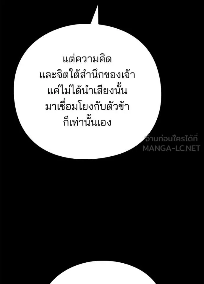 Night of the Ogre คืนแห่งโทแกบี ตอนที่ 79 หน้า 36