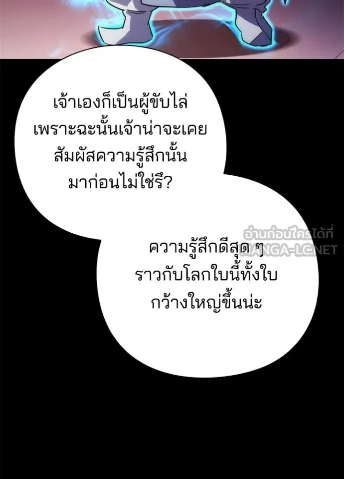 Night of the Ogre คืนแห่งโทแกบี ตอนที่ 79 หน้า 39