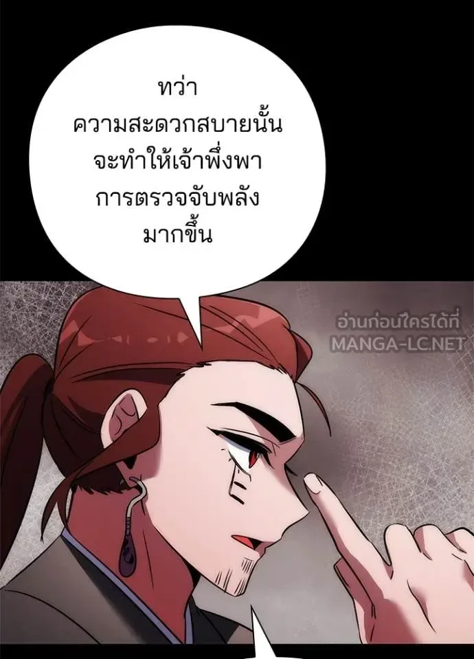 Night of the Ogre คืนแห่งโทแกบี ตอนที่ 79 หน้า 40