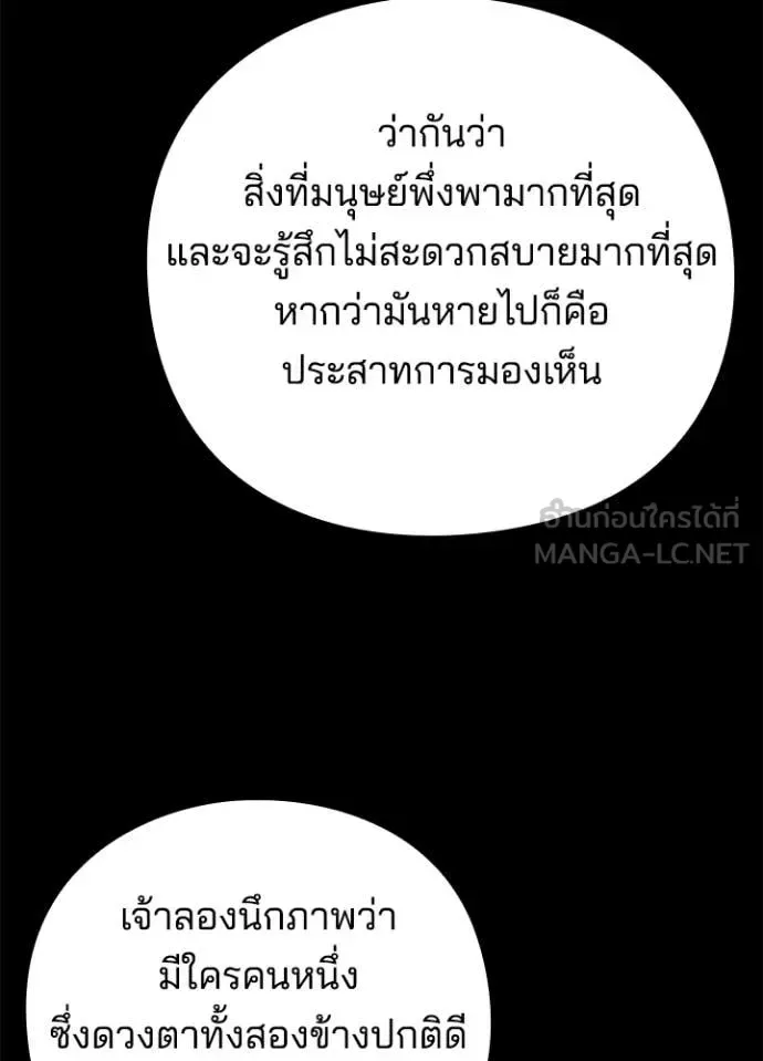 Night of the Ogre คืนแห่งโทแกบี ตอนที่ 79 หน้า 41