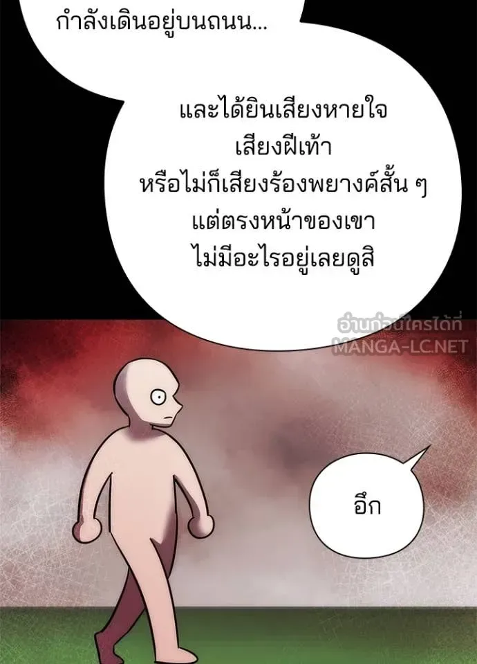Night of the Ogre คืนแห่งโทแกบี ตอนที่ 79 หน้า 42