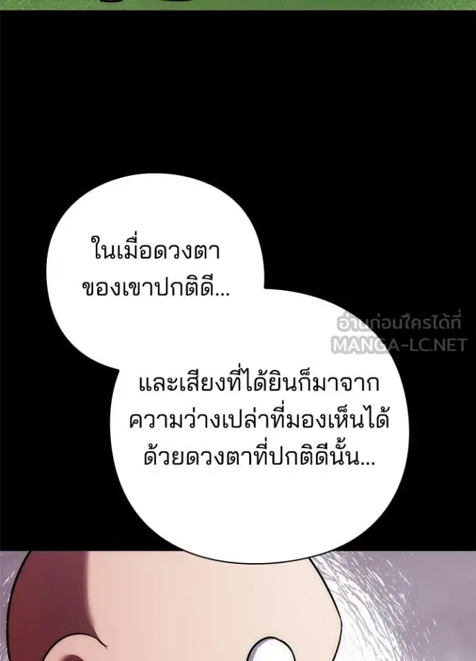 Night of the Ogre คืนแห่งโทแกบี ตอนที่ 79 หน้า 43