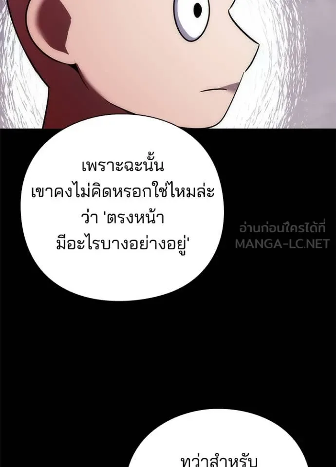 Night of the Ogre คืนแห่งโทแกบี ตอนที่ 79 หน้า 44