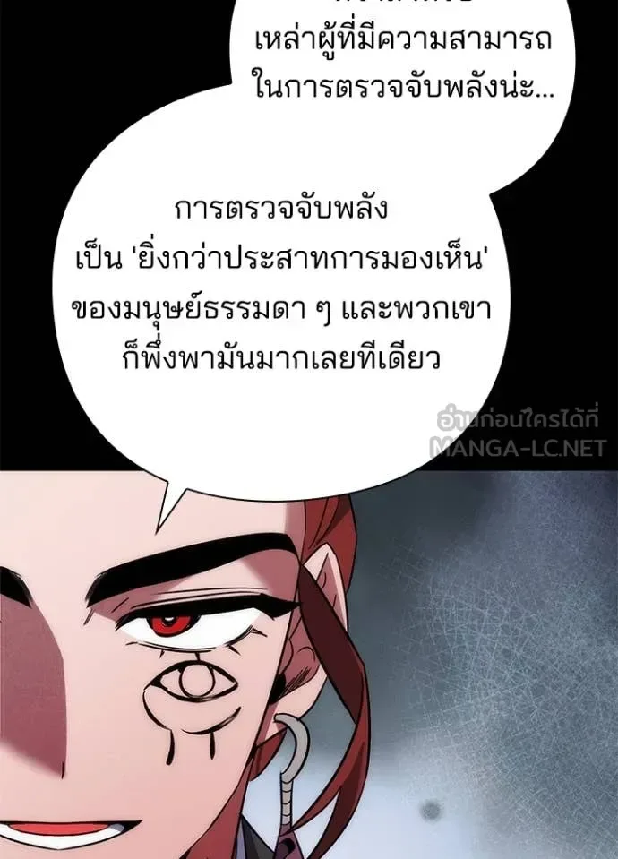 Night of the Ogre คืนแห่งโทแกบี ตอนที่ 79 หน้า 45