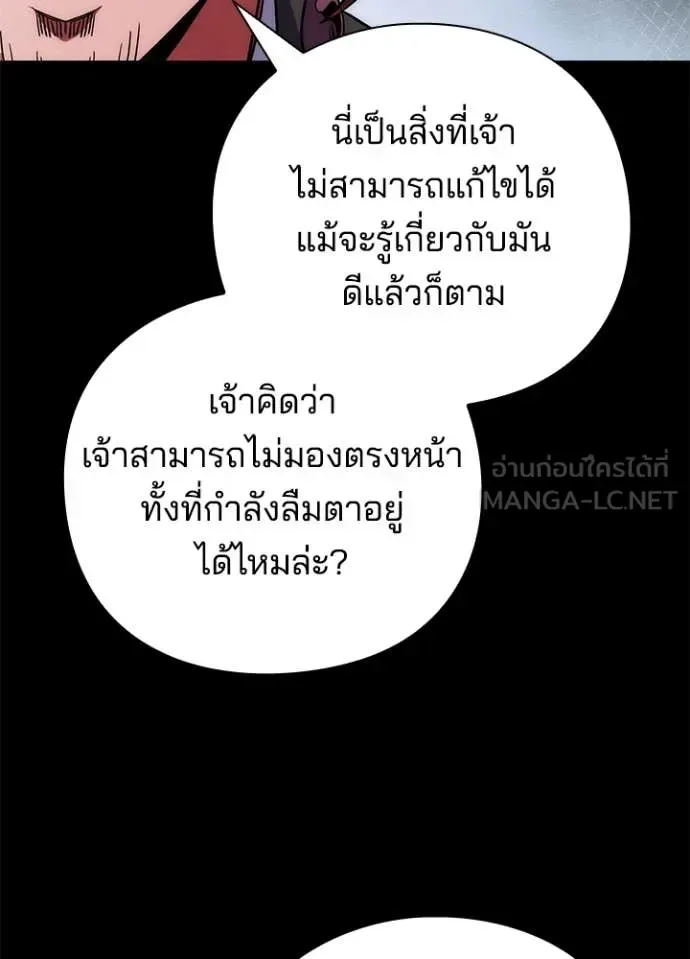 Night of the Ogre คืนแห่งโทแกบี ตอนที่ 79 หน้า 46