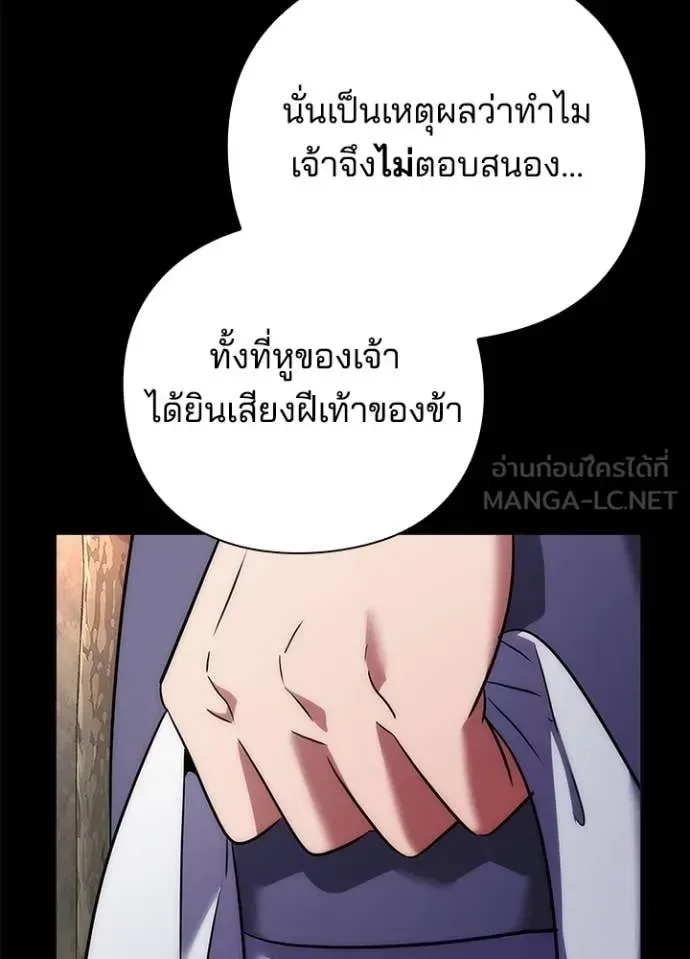 Night of the Ogre คืนแห่งโทแกบี ตอนที่ 79 หน้า 47