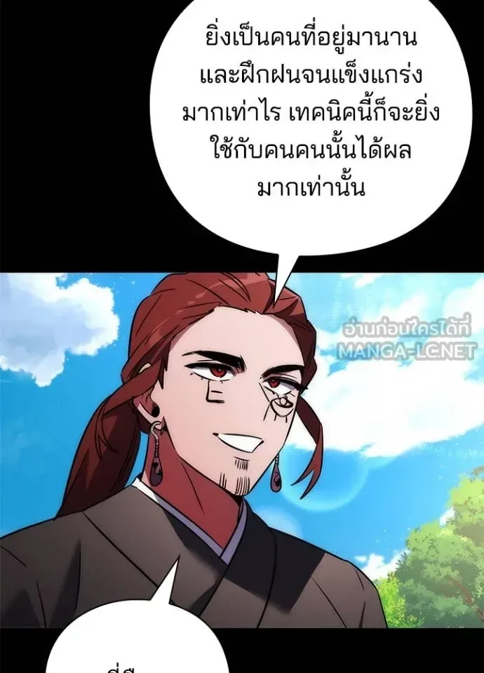 Night of the Ogre คืนแห่งโทแกบี ตอนที่ 79 หน้า 49