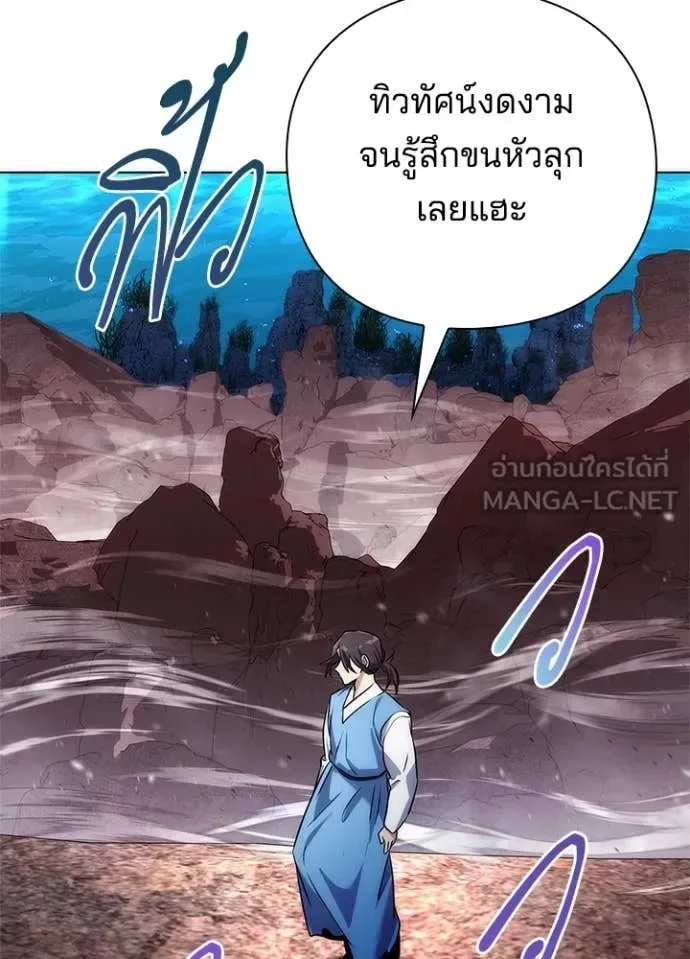 Night of the Ogre คืนแห่งโทแกบี ตอนที่ 79 หน้า 59