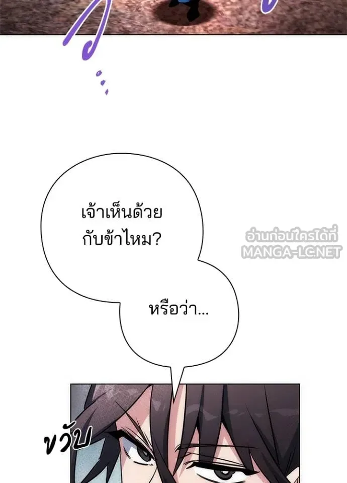 Night of the Ogre คืนแห่งโทแกบี ตอนที่ 79 หน้า 60