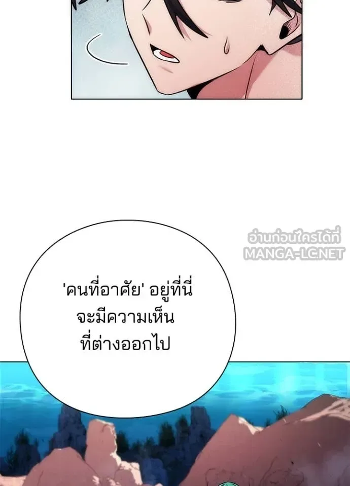 Night of the Ogre คืนแห่งโทแกบี ตอนที่ 79 หน้า 61