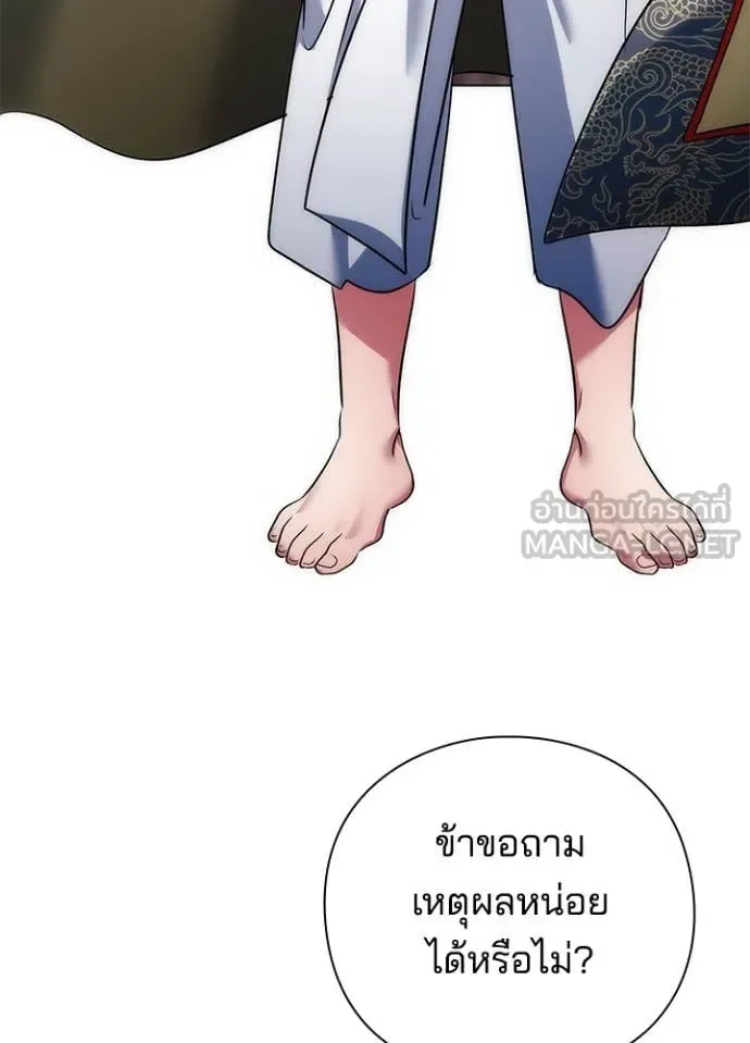 Night of the Ogre คืนแห่งโทแกบี ตอนที่ 79 หน้า 63