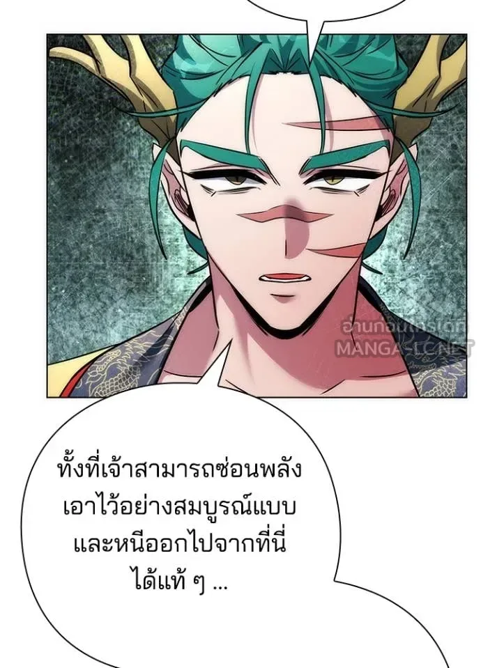 Night of the Ogre คืนแห่งโทแกบี ตอนที่ 79 หน้า 64